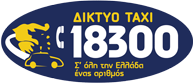 Taxi 18300